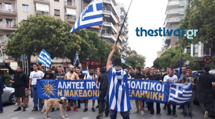 Θεσσαλονίκη: Με κρεμάλες η πορεία για τη Μακεδονία: «Στα όπλα, στα όπλα να πάρουμε τα Σκόπια»