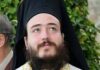 Λάρισα: "Έφυγε" πρόωρα και αναπάντεχα νεαρός αρχιμανδρίτης – Τον βρήκαν νεκρό συγγενείς του.