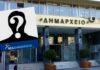 Αυτός θα είναι ο υποψήφιος Δήμαρχος Πειραιά με τη ΝΔ!