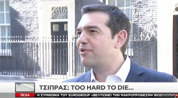 Τσίπρας: «Είμαστε πολύ σκληροί για να πεθάνουμε»