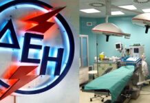 Η ΔΕΗ έκοψε το ρεύμα σε νοσοκομείο την ώρα που χειρουργούσαν 4 ασθενείς