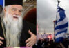 Ο Αμβρόσιος «ναυλώνει» δωρεάν πούλμαν για το συλλαλητήριο της Αθήνας για την Μακεδονία
