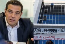 Τσίπρας για αθώωση Ηριάννας και Περικλή: «Σήμερα αποκαταστάθηκε μία μεγάλη αδικία»