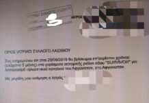 Γιατρός από την Κρήτη δήλωσε 6μηνη απουσία για να πάει… στο Survivor του Αφγανιστάν.