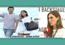 Ιωάννα Μπούκη: Μιλά πρώτη φορά για το θρησκευτικό γάμο με τον Σρόιτερ μία βδομάδα πριν το μυστήριο