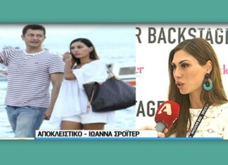 Ιωάννα Μπούκη: Μιλά πρώτη φορά για το θρησκευτικό γάμο με τον Σρόιτερ μία βδομάδα πριν το μυστήριο