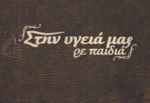 Στην υγειά μας ρε παιδιά: Αυτοί είναι οι τραγουδιστές που αρνούνται να πάνε στην εκπομπή