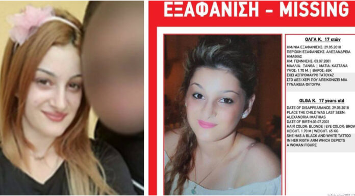 Ημαθία: 17χρονη που είχε εξαφανιστεί είναι έγκυος στο παιδί του 34χρονου συντρόφου της