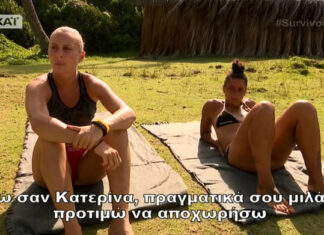 Survivor 2: Έξαλλη η Δαλάκα: «Προτιμώ ν’ αποχωρήσω»