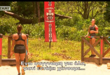 Survivor 2: Η Δαλάκα ρίχνει γέφυρα επικοινωνίας στην Σαλταφερίδου: «Συγγνώμη για όλα»