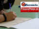 ΠΑΝΕΛΛΑΔΙΚΕΣ 2018 – ΝΕΟΕΛΛΗΝΙΚΗ ΓΛΩΣΣΑ: Θέματα και Απαντήσεις