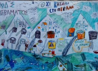 ΠΕΡΑΜΑ: «Όχι στα Καζάνια»