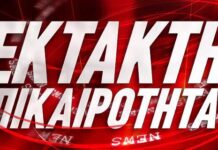 ΕΚΤΑΚΤΟ: Βρέθηκε νεκρός ο 34χρονος Σωκράτης Κόκκαλης Junior!