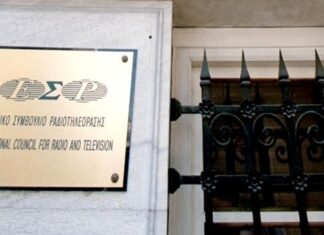 ΕΣΡ σε κανάλια και ραδιόφωνα: "Προσοχή στην παρουσίαση της τραγωδία για να αποφευχθεί ο πανικός"