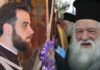 Nεαρός παπάς από την Καλαμάτα στον Αμβρόσιο: «Σκάσε επιτέλους!»