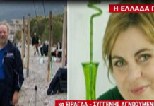 Η έκκληση από την πεθερά της ηθοποιού, Σπηλιώτη: «Η τελευταία φράση που άκουσα ήταν…»