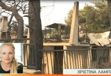 Λαμπίρη:«Στη γωνία του σπιτιού μας ένας άνθρωπος είχε καταλήξει» – Πλάνα από το καμένο σπίτι της