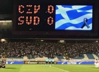 Στάδιο Μαρακάνα Σερβίας: Ενός λεπτού για τους νεκρούς στην Ελλάδα