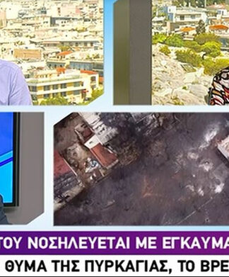 Λύγισαν στον αέρα: Η τραγική ιστορία του πυροσβέστη που έσβηνε τη φωτιά ενώ καιγόταν το βρέφος του
