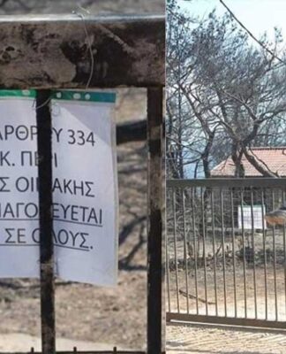 Ο ιδιοκτήτης του μαρτυρικού οικοπέδου απαγορεύει την είσοδο για έρευνες