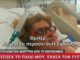 Μαρτυρία: «Θρίλερ. Να μην το περάσει ούτε ο εχθρός μου. Έχω καεί τόσο πολύ!»