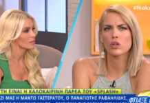 Η δήλωση της Γαστεράτου για ΑΝΤ1: «Δεν έκανα κάτι το οποίο ήταν επονείδιστο ή ανέντιμο»