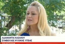 Σύμβουλος Ψυχικής Υγείας: «Για τους βιασμούς φταίνε τα καλοκαιρινά ρούχα και η βιταμίνη D»