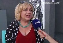 Τζόυς Ευείδη: Πρόδωσε το φύλο του μωρού που περιμένει η Αναστασοπούλου
