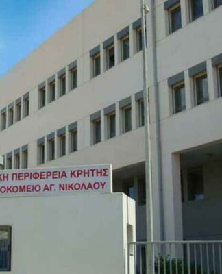 Κρήτη: Σοκ στο νοσοκομείο Αγίου Νικολάου – Τουρίστας πήδηξε στο κενό από τον 3ο όροφο.