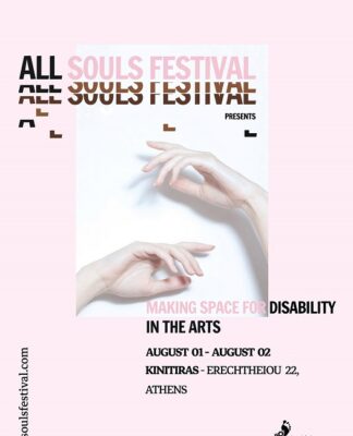 Αll Souls Festival: Διήμερο Φεστιβάλ για την πρόσβαση των ατόμων με Αναπηρία στον πολιτισμό