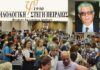 ΦΙΛΟΛΟΓΙΚΗ ΣΤΕΓΗ ΠΕΙΡΑΙΑ: Έφυγε από τη ζωή ο ιστορικός Πρόεδρος Γιάννης Χατζημανωλάκης