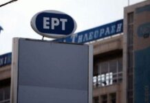 Εφτά ομάδες στην ΕΡΤ. Ανακοίνωσε τη συμφωνία η δημόσια τηλεόραση