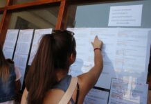 Βάσεις 2018 Πανελλήνιες: Αλλάζει η ημερομηνία ανακοίνωσης – Εκτιμήσεις για τις βάσεις