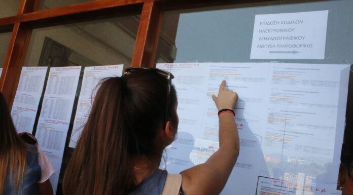 Βάσεις 2018 Πανελλήνιες: Εκτιμήσεις για τις βάσεις