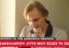 Άκης Σακελλαρίου: «Έκανα το λάθος και πήρα αντιβίωση. Ευτυχώς χτύπησε μόνο πνευμόνια και εγκέφαλο»