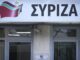 Διχαστικό μήνυμα ΣΥΡΙΖΑ για την έξοδο απο τα Μνημόνια – «Δεν ξεχνάμε ποιοι μας οδήγησαν στο γκρεμό»