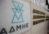 ΑΔΜΗΕ: Σε "αστοχία" ενός καινούργιου διακόπτη οφείλεται η πολύωρη διακοπή ρεύματος στην Αττική