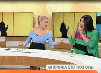 «Λύγισε» η Άντζελα Δημητρίου στον αέρα του Alpha – Η ερώτηση που την έφερε σε δύσκολη θέση