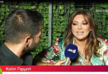 Καίτη Γαρμπή: Δε φαντάζεστε πως αντέδρασε, όταν ήρθε το χαρτί του στρατού για τον 19χρονο γιο της