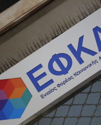 Επίδομα 360 ευρώ αντί για σύνταξη σε χιλιάδες ηλικιωμένους που δεν μπορούν να συνταξιοδοτηθούν λόγω χρεών.
