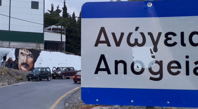 Κρήτη: Αυτή είναι η εικόνα που βλέπουν οι τουρίστες μπαίνοντας στα Ανώγεια – Το εκπληκτικό γκράφιτι