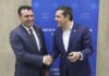 Δημοσκόπηση: Αυτές είναι οι… προθέσεις των Σκοπιανών στο δημοψήφισμα για τη Συμφωνία των Πρεσπών