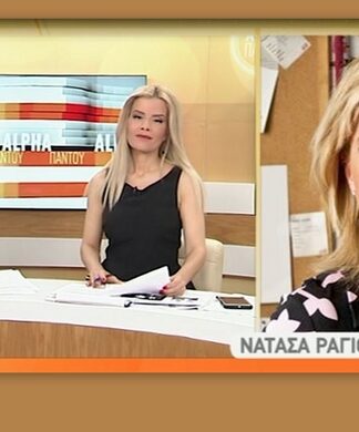 «Λύγισε» στον αέρα του Alpha η Νατάσα Ράγιου για τη Ρίκα Βαγιάνη