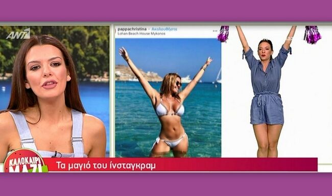 Έμειναν άφωνοι με το κορμί – λαμπάδα της Χριστίνας Παππά: «Σοκ! Τι μέση είναι αυτή»!