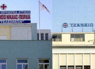 Τα Νοσοκομεία του Πειραιά ξεμένουν από Γιατρούς!