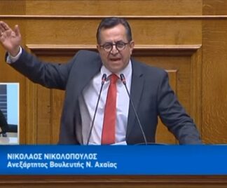 Ν. Νικολόπουλος: Η Αλβανία «διεκδικεί» την Ήπειρο και ο Ν. Κοτζιάς σιωπά…