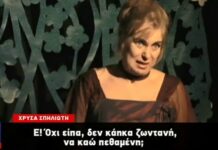 Φωτιά Μάτι: Τα προφητικά λόγια της Χρύσας Σπηλιώτη στην τελευταία της παράσταση