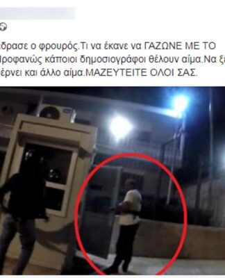 Ρουβίκωνας: «Μια χαρά αντέδρασε ο φρουρός. Να γάζωνε με το αυτόματο»; video