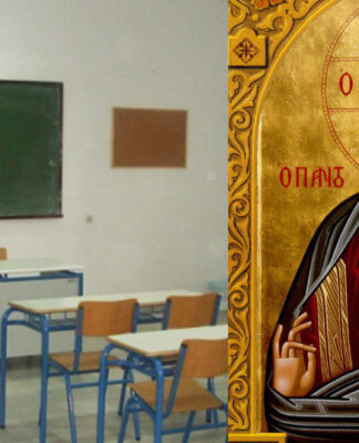 Δεν κατεβαίνουν οι θρησκευτικές εικόνες από τις σχολικές αίθουσες