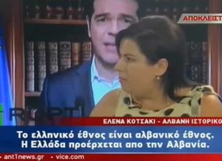 Συνεχίζουν οι Αλβανοί: «Tο ελληνικό έθνος είναι αλβανικό έθνος. Η Ελλάδα προέρχεται από την Αλβανία»